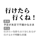 毎日使える国語辞書スタンプ2（個別スタンプ：12）