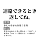 毎日使える国語辞書スタンプ2（個別スタンプ：17）