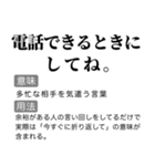 毎日使える国語辞書スタンプ2（個別スタンプ：18）