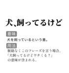 毎日使える国語辞書スタンプ2（個別スタンプ：21）