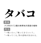 毎日使える国語辞書スタンプ2（個別スタンプ：23）