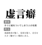 毎日使える国語辞書スタンプ2（個別スタンプ：25）