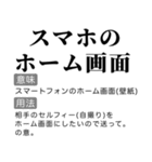 毎日使える国語辞書スタンプ2（個別スタンプ：29）