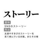 毎日使える国語辞書スタンプ2（個別スタンプ：30）