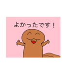 サンショウオスタンプ（個別スタンプ：2）