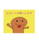 サンショウオスタンプ（個別スタンプ：8）
