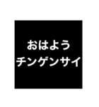 腹立つメッセージ（個別スタンプ：1）