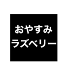 腹立つメッセージ（個別スタンプ：2）