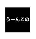腹立つメッセージ（個別スタンプ：18）