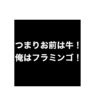 腹立つメッセージ（個別スタンプ：30）