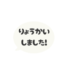 ▶️⬛LINEフキダシ⬛モノクロ[⚫⅔❸①]（個別スタンプ：11）