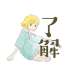 めけ☆めもり〜ず わん（個別スタンプ：24）