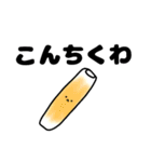 食べ物だじゃれじゃれ（個別スタンプ：2）
