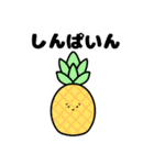食べ物だじゃれじゃれ（個別スタンプ：12）