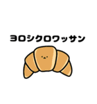 食べ物だじゃれじゃれ（個別スタンプ：14）