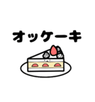 食べ物だじゃれじゃれ（個別スタンプ：21）