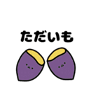 食べ物だじゃれじゃれ（個別スタンプ：33）