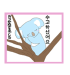 韓国語 ピュア コア（コアラ）スンス・パル（個別スタンプ：10）