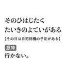 言い訳辞書スタンプ【面白い・断る・遅刻】（個別スタンプ：7）