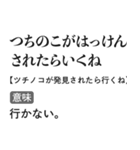 言い訳辞書スタンプ【面白い・断る・遅刻】（個別スタンプ：8）