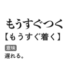 言い訳辞書スタンプ【面白い・断る・遅刻】（個別スタンプ：13）