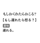 言い訳辞書スタンプ【面白い・断る・遅刻】（個別スタンプ：15）