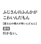 言い訳辞書スタンプ【面白い・断る・遅刻】（個別スタンプ：17）