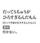 言い訳辞書スタンプ【面白い・断る・遅刻】（個別スタンプ：18）