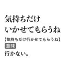 言い訳辞書スタンプ【面白い・断る・遅刻】（個別スタンプ：20）