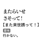 言い訳辞書スタンプ【面白い・断る・遅刻】（個別スタンプ：21）