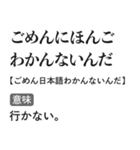 言い訳辞書スタンプ【面白い・断る・遅刻】（個別スタンプ：22）