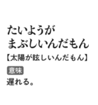 言い訳辞書スタンプ【面白い・断る・遅刻】（個別スタンプ：25）