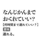 言い訳辞書スタンプ【面白い・断る・遅刻】（個別スタンプ：26）