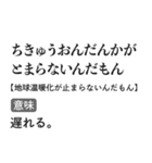 言い訳辞書スタンプ【面白い・断る・遅刻】（個別スタンプ：30）