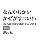 言い訳辞書スタンプ【面白い・断る・遅刻】（個別スタンプ：31）