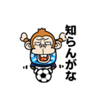 動く☆ウザい猿スポーツ【関西弁】（個別スタンプ：2）