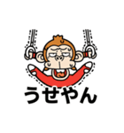 動く☆ウザい猿スポーツ【関西弁】（個別スタンプ：3）