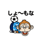 動く☆ウザい猿スポーツ【関西弁】（個別スタンプ：6）