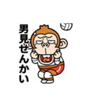 動く☆ウザい猿スポーツ【関西弁】（個別スタンプ：9）