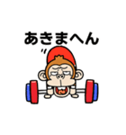 動く☆ウザい猿スポーツ【関西弁】（個別スタンプ：20）