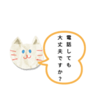 白猫スタンプ(=^・^=) White cat（個別スタンプ：32）