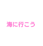 夏の遊び（個別スタンプ：2）