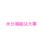 夏の遊び（個別スタンプ：4）