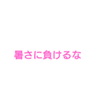 夏の遊び（個別スタンプ：7）