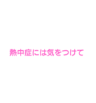 夏の遊び（個別スタンプ：8）