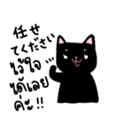 黒ネコ (日タイ) ガールバージョン（個別スタンプ：9）
