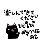 黒ネコ (日タイ) ガールバージョン（個別スタンプ：30）