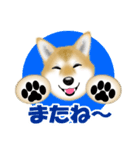 柴犬柚子ちゃんのラインスタンプです。（個別スタンプ：32）