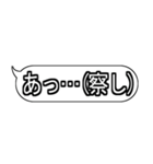 色んな場面で使える！吹き出しスタンプ2（個別スタンプ：14）