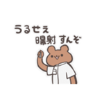 放射線技師のクマさん。（個別スタンプ：2）